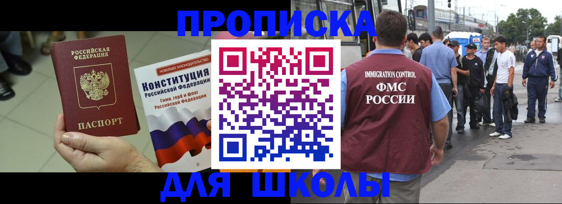 прописка для кредита в Прохладном