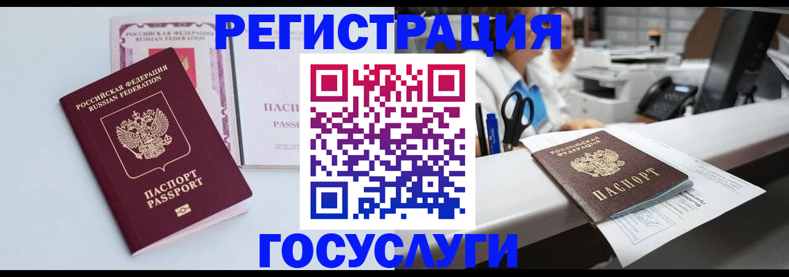 временная регистрация для всех в Прохладном