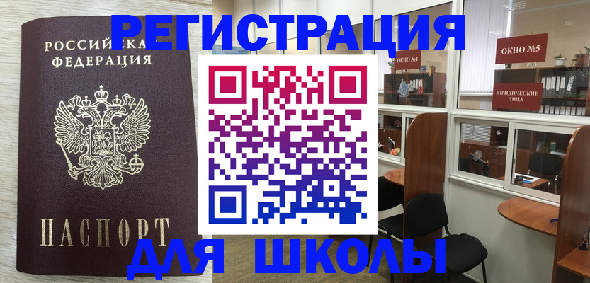 временная регистрация купить в Прохладном