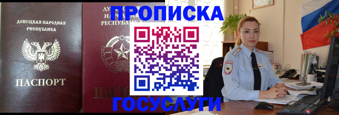 прописка для военкомата в Прохладном