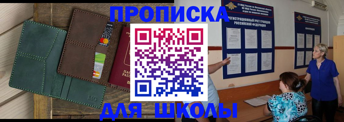 пропишу в квартире в Прохладном